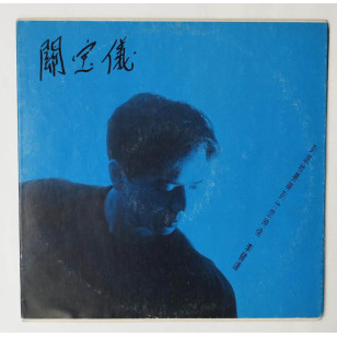 李健達 到底我要等到甚麼時候 1991 Hong Kong Promo 12" Single EP Vinyl LP 45轉單曲 電台白版碟香港版黑膠唱片 Douglas Li  *READY TO SHIP from Hong Kong***
